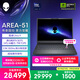 外星人（Alienware）游戲本國家補貼AREA-51 18英寸高性能筆記本電腦 5070顯卡 酷睿Ultra 9 32G 1T 2.5K 300Hz 1973QB
