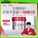 FINO芬濃發(fā)膜護發(fā)素新一代濃厚紅罐發(fā)膜230g護發(fā)修護【常華森同款】