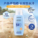 屈臣氏防曬霜 屈臣氏戶(hù)外艷陽(yáng)防水防曬乳SPF50+100毫升軍訓海邊防汗清爽 戶(hù)外艷陽(yáng)防水防曬乳SPF50+100ml