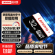 TF（MicroSD）內存卡 U3 V30 A1聯(lián)想（Lenovo） 手機音箱高速平板監控插卡行車(chē)記錄儀專(zhuān)用存儲卡 32G