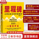 【正版包郵】里程碑 從商業(yè)起點(diǎn)到終局推演 許楚 著(zhù) 5套方法論、18個(gè)小抄、48個(gè)核心建議、24個(gè)關(guān)鍵名詞定義，為中國創(chuàng  )業(yè)者量身打造的創(chuàng  )業(yè)手邊書(shū) 新華書(shū)店旗艦店商業(yè)管理企業(yè)培訓圖書(shū)書(shū)籍 圖書(shū)