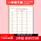 紙老虎 口算練習紙 小學(xué)生兒童數學(xué)口算天天練訓練一二年級上下冊100以?xún)燃訙p法人教版天天算術(shù)本練習 一年級下冊共1200題