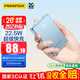 品勝【3C認證上飛機】22.5W快充20000mAh大容量充電寶移動(dòng)電源適用蘋(píng)果17promax小米華為戶(hù)外儲能電源