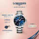 浪琴（LONGINES）瑞士手表 康卡斯潛水系列 男士鋼帶機械表L37824966