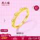 周六福愛(ài)心黃金戒指女足金新年生日禮物計價(jià)A0113770 活口13號 約1.99g