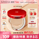 謎尚（MISSHA）魅力水感潤采三芯氣墊BB霜SPF45/PA+++經(jīng)典版[23號]女神節禮物女