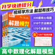 騰遠高考萬(wàn)唯騰遠2026高中數物化三科解題模型大招必刷題核心母題精講圖解方法技巧精煉考點(diǎn)專(zhuān)題名師視頻高一二三全國通用一輪復習 【數物化】3本套裝