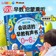 颯望德國會(huì )說(shuō)話(huà)的早教有聲書(shū)0-6歲寶寶發(fā)聲點(diǎn)讀機嬰兒童玩具生日禮物 【會(huì )說(shuō)話(huà)的有聲書(shū)】全方位早教書(shū) 0到6歲嬰兒撕不爛