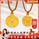 LIU GUI FU JEWELRY黃金足金八寶羅盤(pán)吊墜女3克純金項鏈馬年情人節禮物送女朋友老婆 花絲八寶羅盤(pán)吊墜2.93g