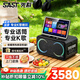 先科戶(hù)外K歌專(zhuān)用卡拉ok一體機家庭ktv音響套裝廣場(chǎng)舞音響帶顯示屏唱歌全套設備點(diǎn)歌機SA-825