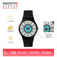 斯沃琪（Swatch）瑞士手表 自然靈感系列 冰峰造極 開(kāi)學(xué)禮物男女石英表SO32B119