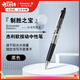 施耐德（Schneider）按動(dòng)中性筆0.5mm黑色速干大容量簽字筆高顏值水筆學(xué)生開(kāi)學(xué)必備刷題筆考試辦公用杰利歐-黑桿