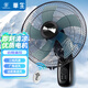 華生（Wahson） 壁扇/電風(fēng)扇/壁掛式風(fēng)扇/遙控壁扇大風(fēng)量低音宿舍餐廳家用電扇商用風(fēng)扇 智能遙控五葉-FB40-1205Y黑色塑葉
