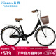 飛鴿（FG FLYING PIGEON）26寸自行車(chē)成人男女式輕便時(shí)尚上班學(xué)生代步休閑復古城市通勤車(chē)黑