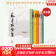 【正版包郵】蘇東坡傳 精裝紀念典藏版 林語(yǔ)堂 著(zhù) 人生得遇蘇東坡 蘇軾與蘇轍 蘇軾傳 原版中文版 東坡在人間 名家經(jīng)典歷史人物詩(shī)人文學(xué)家傳記系列可選 人物傳記 【詩(shī)詞作品全集】蘇東坡全集