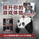 微軟（Microsoft）Xbox無(wú)線(xiàn)游戲手柄 Elite 2精英2代二代 白色青春版 無(wú)線(xiàn)控制器 藍牙 PC/平板/手機 Steam 明末