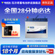 瓦爾塔（VARTA）汽車(chē)電瓶蓄電池 藍標 55B24LS 本田雅閣吉奧千里馬 以舊換新