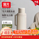 FGA富光保溫壺玻璃內膽暖壺大容量熱水瓶家用宿舍辦公室開(kāi)水瓶水壺