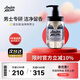 Amino mason阿蜜濃梅森男士控油氨基酸沐浴露450ml 日本進(jìn)口沐浴乳持久留香