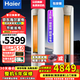 海爾（Haier）空調柜機 2匹/3匹 新一級能效變頻冷暖節能省電 客廳立式自清潔防直吹 補貼以舊換新 3匹一級能效靜悅節能省電冰雪白