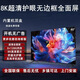 三星智家新款全面屏網(wǎng)絡(luò )語(yǔ)音8K50寸55寸65寸70寸75寸85寸100英寸智能電視機家用 70英寸 智能網(wǎng)絡(luò )語(yǔ)音電視免費安裝