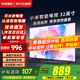 小米（MI）電視32英寸液晶小尺寸老人用高清智能臥室紅米平板電視機家用彩電投屏適老閨蜜機2025款以舊換新 32英寸 【掛墻/座裝包安裝】小米Redmi+安裝