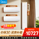 美的空調 1.5匹+3匹 酷省電套裝 一級能效 節能省電 APP智控純銅管 客廳臥室空調掛機柜機組合兩室一廳