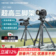 云騰 VCT-999專(zhuān)業(yè)三腳架單反相機攝像機通用液壓阻尼手柄云臺直播會(huì )議婚禮短視頻錄像支架手機全開(kāi)2米 999三腳架【贈 手機夾+腳架包】