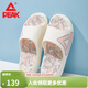 匹克（PEAK）態(tài)極拖鞋粉色系情侶新款春夏運動(dòng)一字拖女戶(hù)外沙灘鞋女鞋 帆布白/粉 38