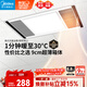 美的（Midea）風(fēng)暖浴霸鋼鐵俠系列暖風(fēng)照明排氣一體換氣暖風(fēng)機G2