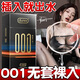 杜蕾斯（durex）延時(shí)避孕套超薄0.01安全三合一男專(zhuān)用持久防早泄敏感女性秒潮噴套 無(wú)套裸入【6只】超薄001旗下聚氨酯男性專(zhuān)用安全套 挑戰一小時(shí)延遲不射增大增粗18厘米成人情趣計生用品