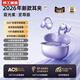 京工智造【柏林之聲丨2026升級款】耳夾式藍牙耳機無(wú)線(xiàn)不入耳開(kāi)放式掛耳運動(dòng)跑步開(kāi)車(chē)通話(huà)降噪耳麥超長(cháng)續航 【流光紫】輕盈舒適佩戴 丨官配體驗丨ACS全景音效