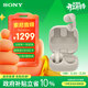 索尼（SONY）LinkBuds Clip新品開(kāi)放式無(wú)線(xiàn)藍牙耳機 跑步運動(dòng)防水防汗耳夾音扣 禮物送男女友學(xué)生【政府補貼】 燕麥白