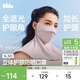蕉下（beneunder）防曬口罩女全臉?lè )罆衩嬲肿o頸防紫外線(xiàn)灰藕粉AL342