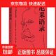 【簽名版】尼采語(yǔ)錄 每一個(gè)不曾起舞的日子 都是對生命的辜負 反矯情大師尼采你的精神內耗周?chē)骄幾g 【簽名版】尼采語(yǔ)錄