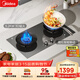 美的（Midea）【天然氣】燃氣灶 家用5.2kW猛火臺嵌兩用 高能效灶 搭配MAX系列 節能灶 Q529L-G
