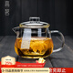高茗 玻璃泡茶壺加厚耐高溫透明煮茶器花茶壺茶水分離泡茶家用壺 企潤壺700ml【加厚】