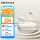 漫步者（EDIFIER）Comfo CC開(kāi)放式藍牙耳機 運動(dòng)跑步耳機 掛耳式耳機 超長(cháng)續航 適用蘋(píng)果華為小米OPPO手機 潤白