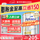 愛(ài)他美（Aptamil）愛(ài)他美澳洲白金版 葉黃素DHA新西蘭嬰幼兒配方牛奶粉官方授權 【每罐返現】4段 保質(zhì)期27年8月
