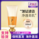 后（The history of Whoo）津率享潔面膏拱辰享水妍雪玉凝女士洗面奶后君男潔面深層清潔控油 拱辰享洗面奶180ml