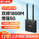 飛魚(yú)星啟航AX3000家用無(wú)線(xiàn)路由器 滿(mǎn)血WiFi6千兆雙頻穿墻王 WiFi信號放大器 WiFi增強器 【W(wǎng)iFi6】1800M信號增強器