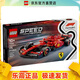 樂(lè )高（LEGO）77242 法拉利SF-24賽車(chē) 超級賽車(chē)系列拼搭積木玩具男孩生日禮物