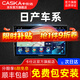 卡仕達（CASKA）卡仕達日產(chǎn)經(jīng)典軒逸奇駿逍客天籟騏達中控顯示屏大屏導航一體機 四核性能版4+64G-包安裝 官方標配+倒車(chē)后視