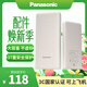 松下（Panasonic）【可登機3C認證】充電寶移動(dòng)電源雙向PD30W快充大容量11680毫安45Wh適用蘋(píng)果華為小米手機棕色UD21