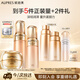 歐珀萊臻源凝時(shí)滋潤水乳霜套裝 抗皺保濕淡紋護膚禮盒生日禮物送女生