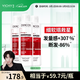 薇姿（VICHY）【馬柏全同款】洗發(fā)水套組 爆蓬紅標200ml*3蓬松無(wú)硅油生姜洗發(fā)水