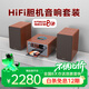 山水（SANSUI）N9家用高端HiFi膽機組合音響功放桌面音響cd播放機家庭影院有源音箱套裝無(wú)線(xiàn)藍牙音箱低音炮高音質(zhì)