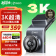 360行車(chē)記錄儀G300 3K超高清夜視 大廣角全景 駕駛輔助星光夜視