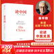 【正版包郵】論中國 基辛格 世界秩序 大外交 人工智能時(shí)代與人類(lèi)未來(lái)作者 中信出版社 新華文軒旗艦店 論中國