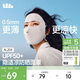 蕉下（beneunder）面膜防曬面罩遮全臉輕薄無(wú)痕防曬口罩臉基尼高顏騎行透氣醫美灰
